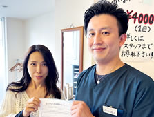 ふじわら鍼灸整骨院のお客様との2ショット2